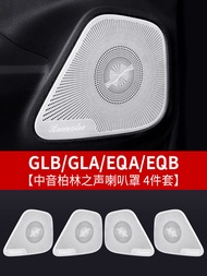 ฝาครอบลำโพงเสียงของ Mercedes-Benz เบอร์ลิน C-E-Class E300L GLC C260L ฝาครอบ C200อุปกรณ์ตกแต่งภายใน e