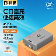 Fengbiao LP-E17 Camera Battery 95C Suitable for Canon R50 R8 R1 m6mark2 R10 RP 200D Second Generatio