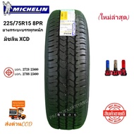 225/75R15 MICHELIN XCD2 มิชลิน XCD ใหม่2025 ยางคุณภาพ ยางรถยนต์ ยางรถกระบะบรรทุกหนัก ส่งตรงถึงหน้าบ้