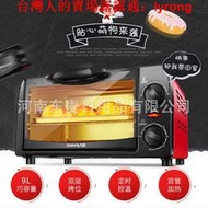 九陽Joyoung電烤箱家用多功能烘焙定時控溫9L巧容量小烤箱KX-10J5