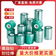 3~15cm PVC Stretch Film Wire Film Self-Adhesive Grafting Membrane Plastic Film Transparent Stretch P