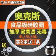Oaks Universal Electric Pressure Cooker Sealing Ring 5L4L 6L Electric High Pressure Cooker Rubber Ri