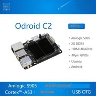 【限時下殺】ODROID C2 開發板 Amlogic S905 4核安卓 Linux Hardkernel