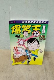 漫画书