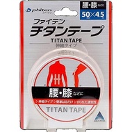 phiten法滕 TITAN TAPE 鎮痛貼 5cmX4.5m