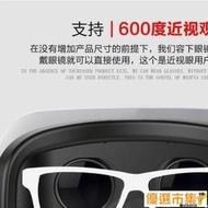 優選市集！VR眼鏡.VRBOX眼鏡3D立體一體機宅男現實打游戲手柄全景手機影院護眼