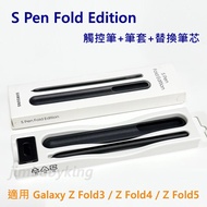 二手 三星 原廠 Galaxy Fold 系列 S Pen 觸控筆 手寫筆 Z Fold3 Fold4 Fold5 高雄