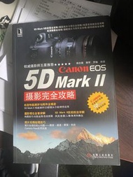 Canon EOS 5D Mark II 攝影完全攻略 5d2