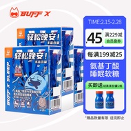 BUFFX睡眠软糖GABA氨基丁酸不含退褪黑素酸枣仁非褪黑色素片 升级版sleep茶叶茶氨酸软糖*3盒