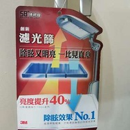 3M 護眼檯燈 58度博視燈