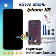 Grand Phone จอ ใช้ร่วมกับ iphone XR (ไอโฟน XR) อะไหล่มือถือ จอ+ทัช Lcd Display หน้าจอ iphone ไอโฟนXR