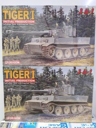 Dragon 1/35 虎式I型坦克模型 (初版) 兩盒一套不散出讓 ⚠️ 請留意以下說明描述 ⚠️