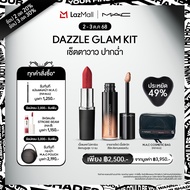 MAC DAZZLE GLAM KIT - เซ็ตตาวาว ปากฉ่ำ (ลิปสติก MACXIMAL MATTE  อายชายโดว์เนื้อลิควิค Dazzle Shadow 