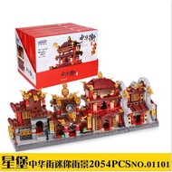 [AB89.1] China Street Mini Street View Four-in-One Ancient Street View Building Blocks Pharmacy Stre