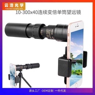 Metal Style 10-3X40 Continuous Zoom Zoom Monocular Professional Mobile Phone Photo HD Telescope