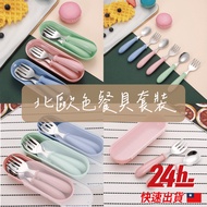 24h Delivery Nordic Color Tableware Set 304 Stainless Steel Children's Spoon Baby Kindergarten Learn