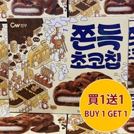 DJS LIFESTYLE 觀塘店 - 現凡購買🇰🇷韓國 CW 麻糬朱古力曲奇 240G (12 包) 即享【買 1 送 1 優惠】！歡迎親臨我哋網店、觀塘或銅鑼灣門市選購！