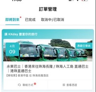 KKday 永東巴士 珠海長隆 直通巴士車票