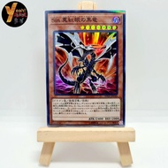 [Super Hot] yugioh Malefic Red-Eyes B. Card Dragon [20TH-JPC68] - Super Parallel - Free Card Cover