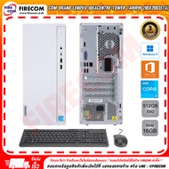 คอมพิวเตอร์ตั้งโต๊ะ Com Brand Lenovo IdeaCentre Tower 14IRR99 (90X20035TA) ลงโปรแกรมพร้อมใช้งาน สามา