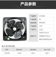 Industrial strong iron exhaust fan 12 inch exhaust fan kitchen window sill lampblack exhaust fan 14 inch household ventilator