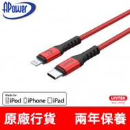 UNITEK - 1米 MFi 認證 USB-C 至 Lightning iPhone 充電線 | 20W快充 帶數據傳輸功能 | 耐用尼龍編織線身 | Type-C | C14060RD