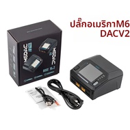 เครื่องชาร์จแบตเตอรี่แบบสองช่อง ToolkitRC M6DAC PRO V2 พร้อมฟังก์ชั่นปล่อยประจุ  AC200W DC800W 16A  