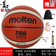 摩騰Molten籃球B7G4000柔軟7號PU室內球耐磨比賽訓練用球GF7X