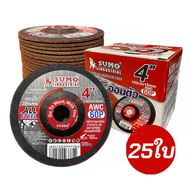ใบเจียรบาง 4"x2 SUMO AWC60P (25ใบ/กล่อง) ใบเจียรบาง 4นิ้ว ใบเจียรเหล็ก ใบเจียรสแตนเลส สีแดง