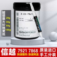 Japan Shin-Etsu 7921 Conductive Grease CPU Cooling Paste Laptop Graphics Card 78 Thermal Silicone