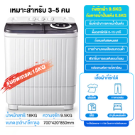 【Priority Delivery】เครื่องซักผ้าอัพเกรดความจุเครื่องซักผ้ากึ่งอัตโนมัติ 16.5 กก. ถังเก็บน้ําคู่เครื่