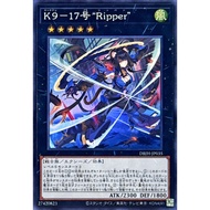 YUGIOH DBJH-JP035 K9 - #17 "Ripper" < SR >