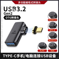尚優琦TYPE-C轉USB3.0磁吸OTG轉接頭USB3.2 Gen2高速傳輸RJ45網口筆記本電腦連接DP顯示器電視HDMI投屏轉換器