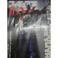 Toy King FIGURE No.67