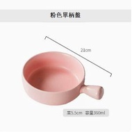 全城熱賣 - 空氣炸鍋專用碗陶瓷烤盤【單柄盤粉紅色】