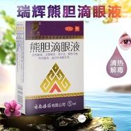 Ruihui Bear Gallbladder Eye Drop Liquid 5ml * 1 Bottle/Box Ruihui Bear Gallbladder Eye Drop Liquid 5