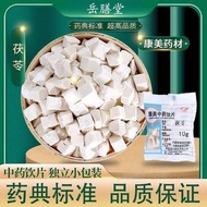250g Kangmei White Fu Ling