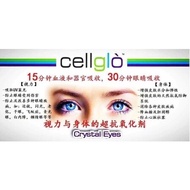 [buy 3 free 1] 眼睛的救星 Cellglo Crystal Eyes 水晶眼睛 20s unbox（100% ori） trimmer garcinia alana detox