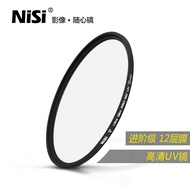 Nisi | Multi-Coated UV Filter 77mm