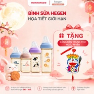Hegen Limited edition Hegen patterned milk bottles, all sizes 150ml -330ml, lovely diverse colors