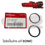 Rear Disc Brake Pump O-Ring Lower SONIC 125 Genuine 06451-MA7-405