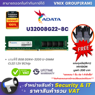 Adata U32008G22-8C แรมพีซี 8GB DDR4-3200 U-DIMM CL22 1.2V 8Chip By Vnix Group