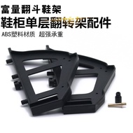 Plastic Hidden Dump Rack Shoe Cabinet Accessories Flip Rack Flip Rack Single-Layer Hidden Shoe Rack 