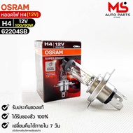Osram H4 Bulb 12V 100/90W (Quantity 1 Tube) 62204SB Genuine 1