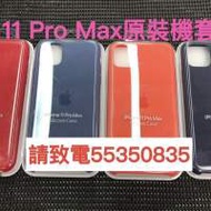 ❤️請致電55350835❤️ Apple iPhone 11 Pro Max原裝電話套手機殼100%全新原裝機套...