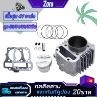 4 Valve Wave 110i Cylinder Head 4v 110i 53/54/56/57 Gasket + Piston + Ring + Bolt + Lock Clip