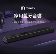 Mimax 家庭電視聲霸音響 Live 1T 藍芽 音響 聲霸 喇叭 SoundBar