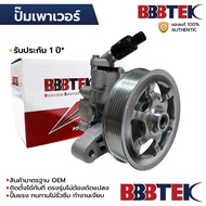 BBBTEK Power Pump ACCROD G8 2.0 R20A 2008-2012 RTSP3118