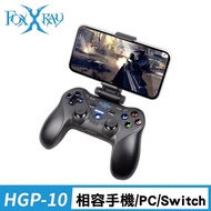 【Foxxray】FXR-HGP-10 七實鬥狐 手機 藍牙搖桿