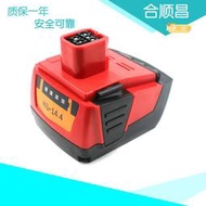 適合喜利得hilti 14.4 144/b14手電鑽電動工具動力